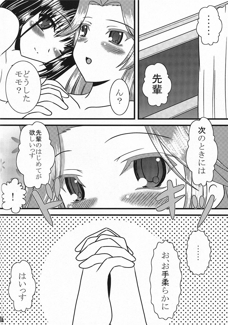 (C77) [水護亭 (水護難陀)] モモのじゅーっす (咲-Saki-)