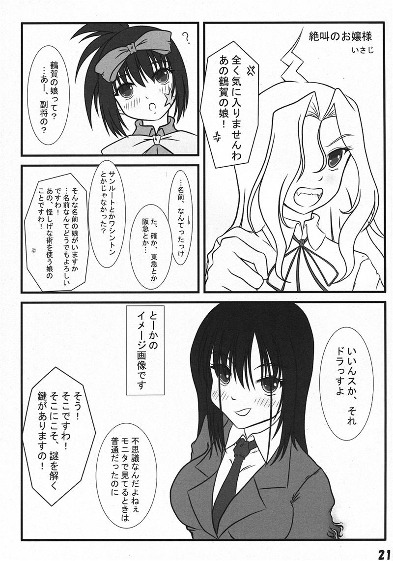 (C77) [水護亭 (水護難陀)] モモのじゅーっす (咲-Saki-)