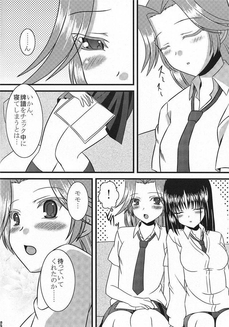 (C77) [水護亭 (水護難陀)] モモのじゅーっす (咲-Saki-)