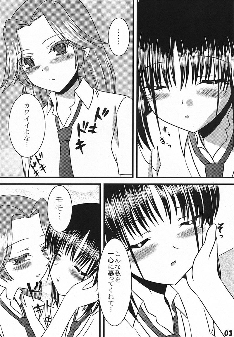 (C77) [水護亭 (水護難陀)] モモのじゅーっす (咲-Saki-)