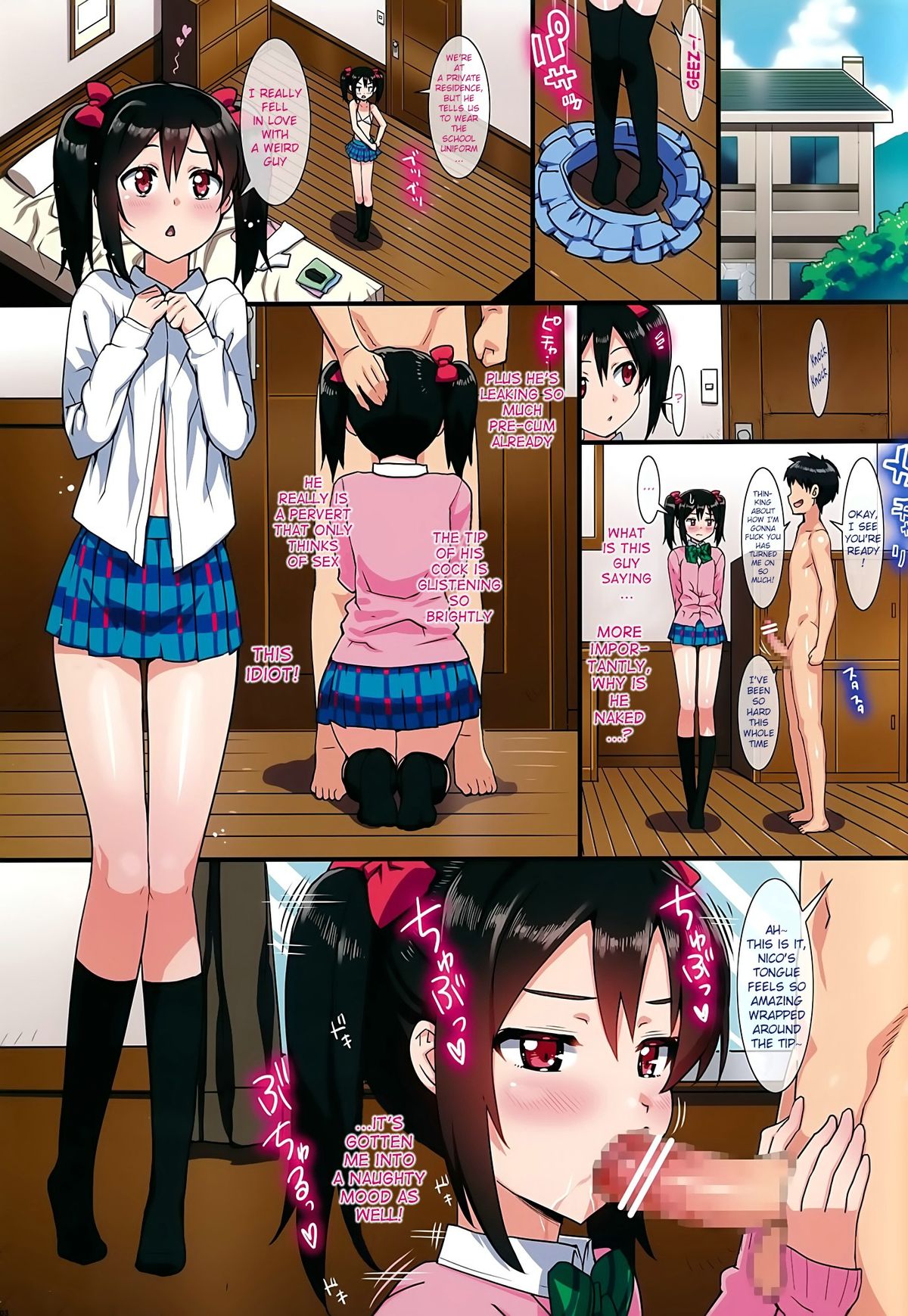 (C86) [Number2 (たくじ)] にことまきのなつやすみ (ラブライブ!) [英訳]