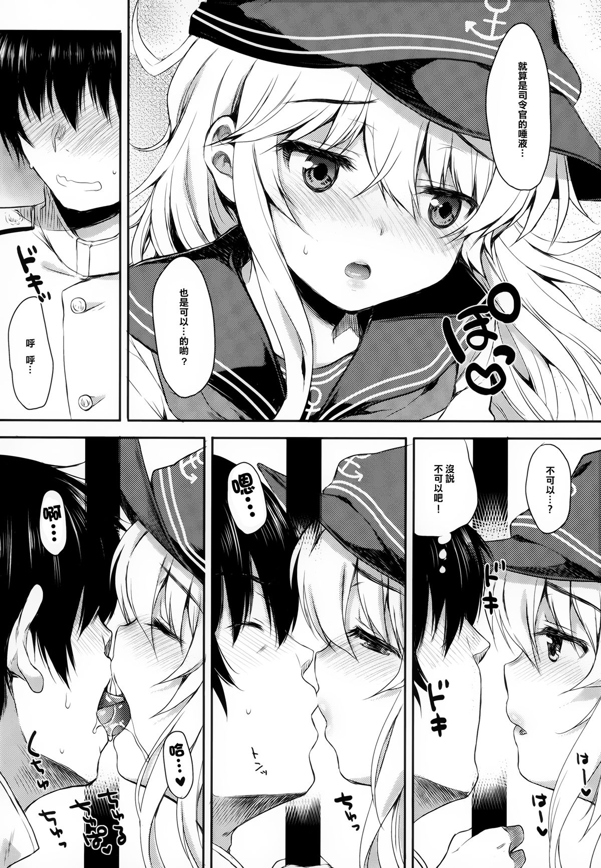 (C87) [ななつ組 (七宮つぐ実)] 暁型COLLECTION夜戦 (艦隊これくしょん -艦これ-) [中国翻訳]