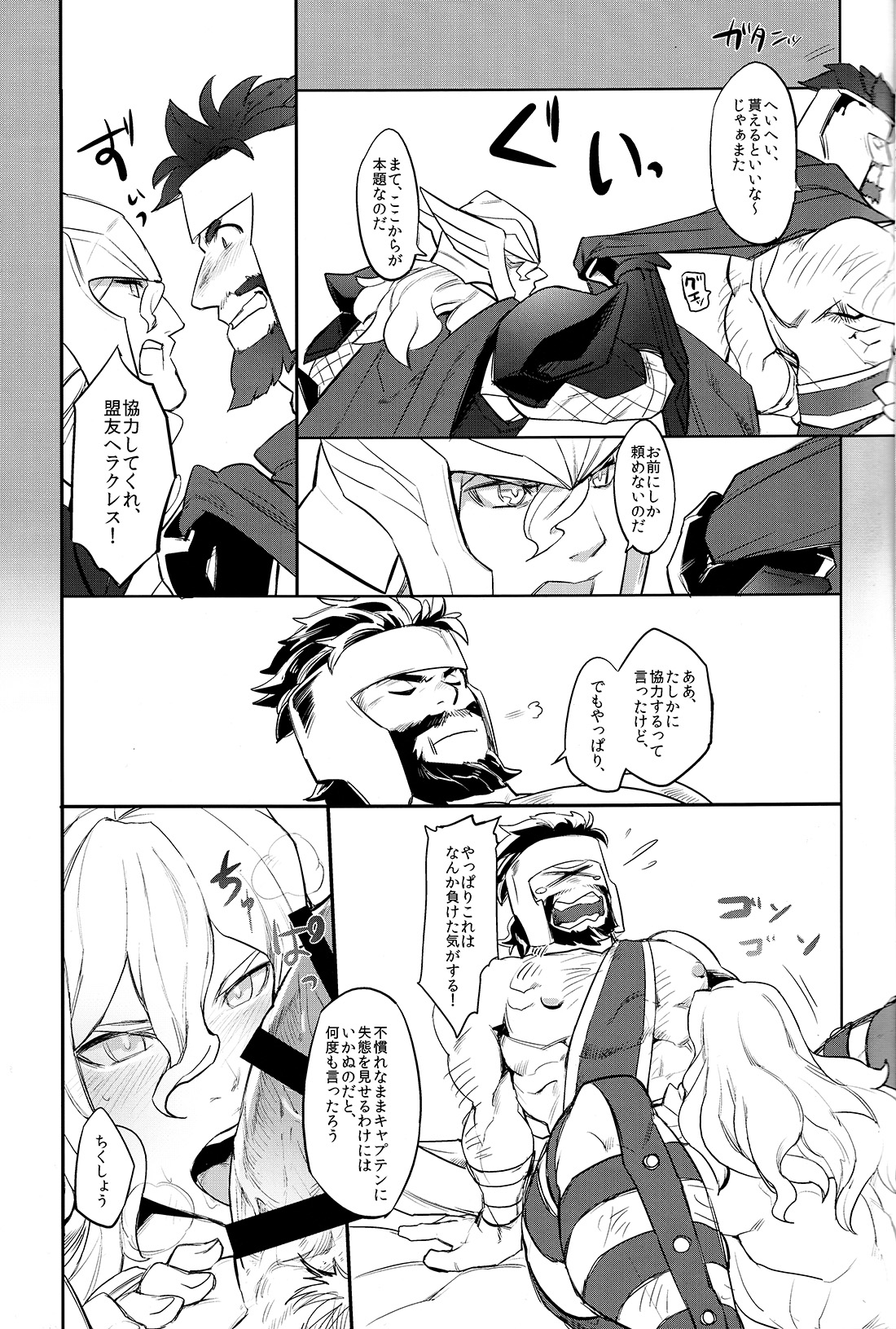 (C87) [ポマト畑 (金児久煮太郎)] あの日から。 (アベンジャーズ、The Mighty Thor)