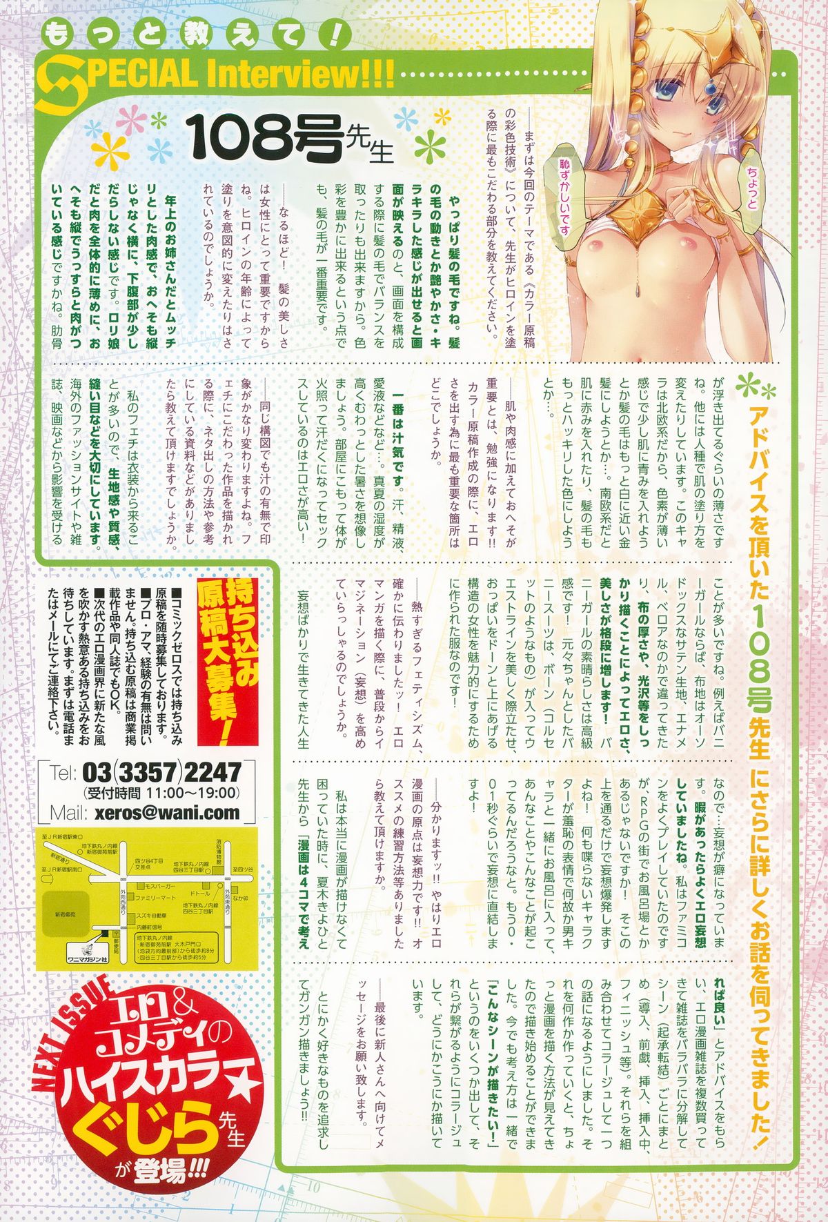 COMIC X-EROS（ゼロス） ＃28 COMIC快楽天 2015年4月号増刊