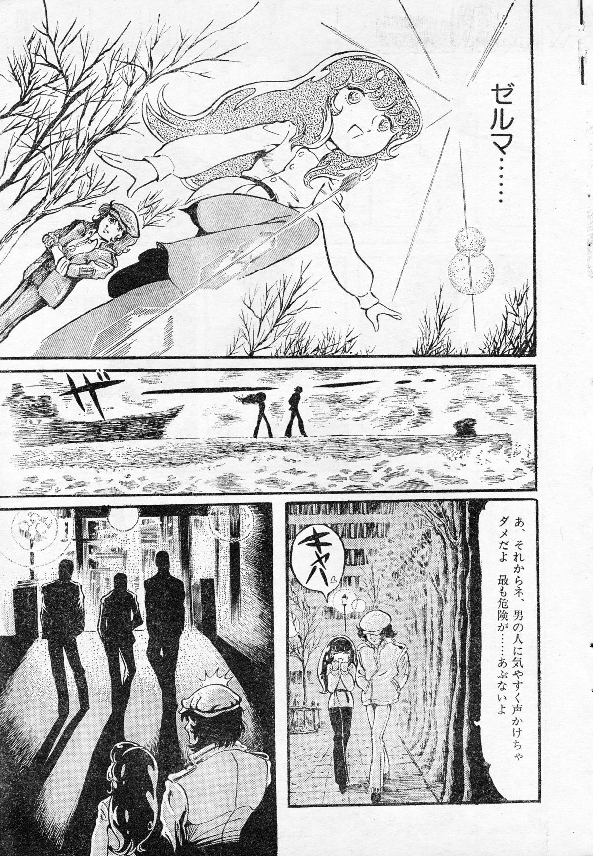 [破李拳竜] マッド・シティー16ビート (レモンピープル #1, 1982年2月)
