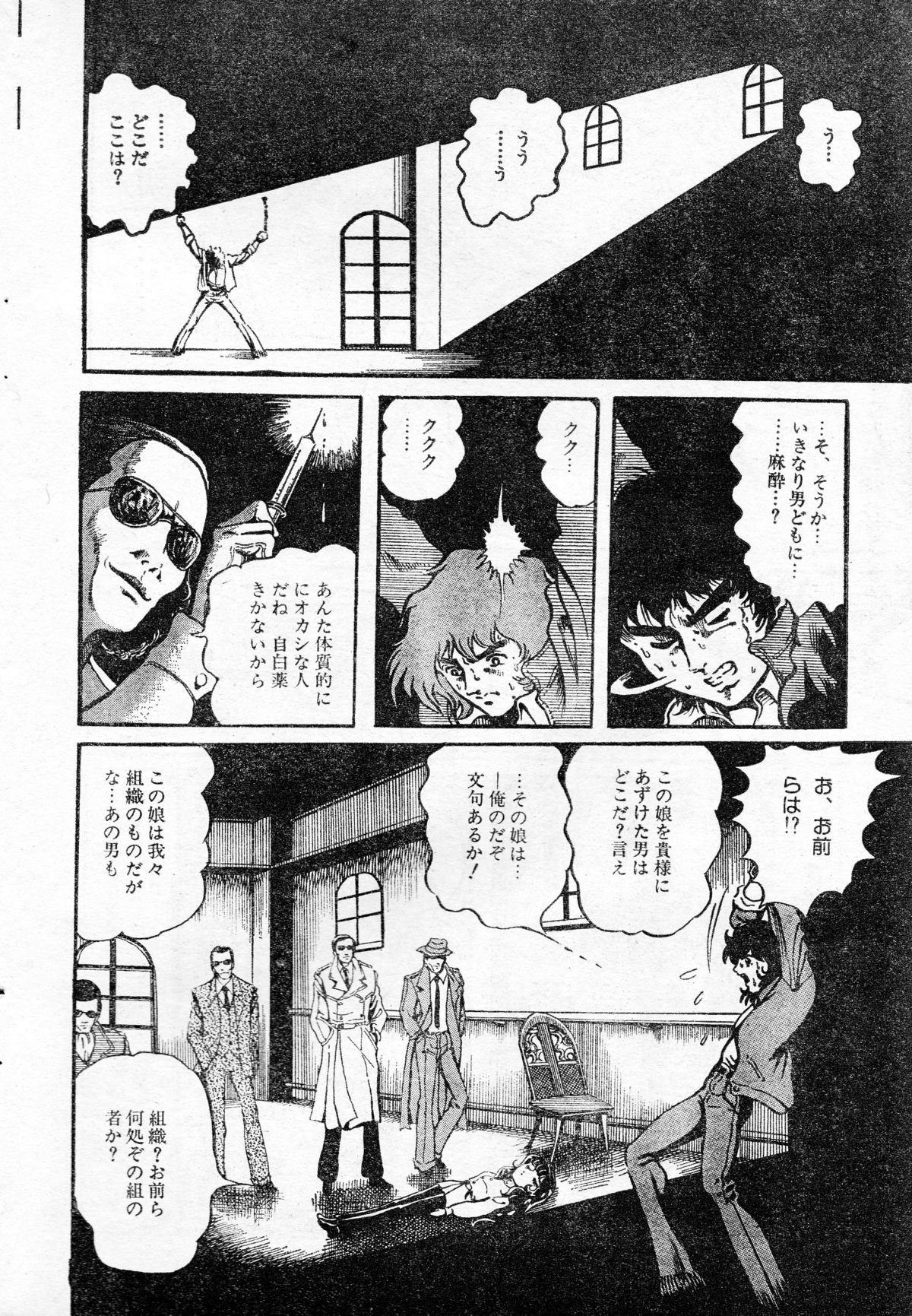 [破李拳竜] マッド・シティー16ビート (レモンピープル #1, 1982年2月)