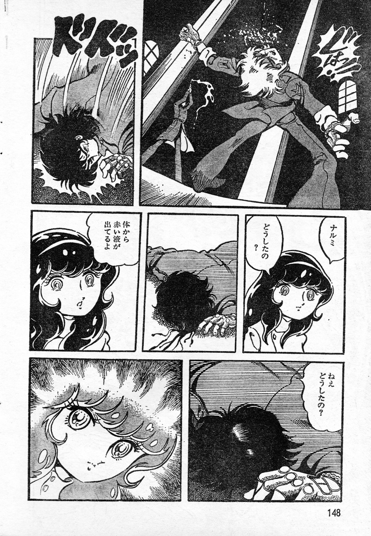 [破李拳竜] マッド・シティー16ビート (レモンピープル #1, 1982年2月)