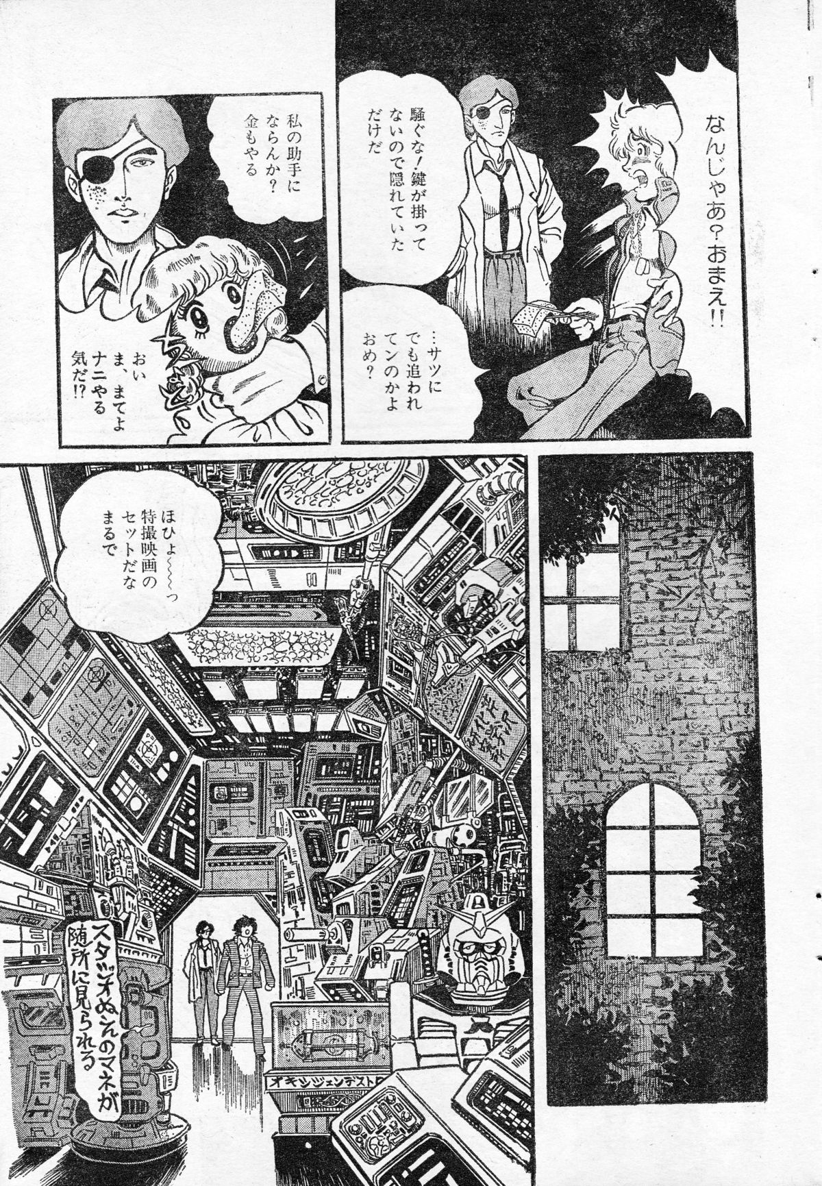 [破李拳竜] マッド・シティー16ビート (レモンピープル #1, 1982年2月)