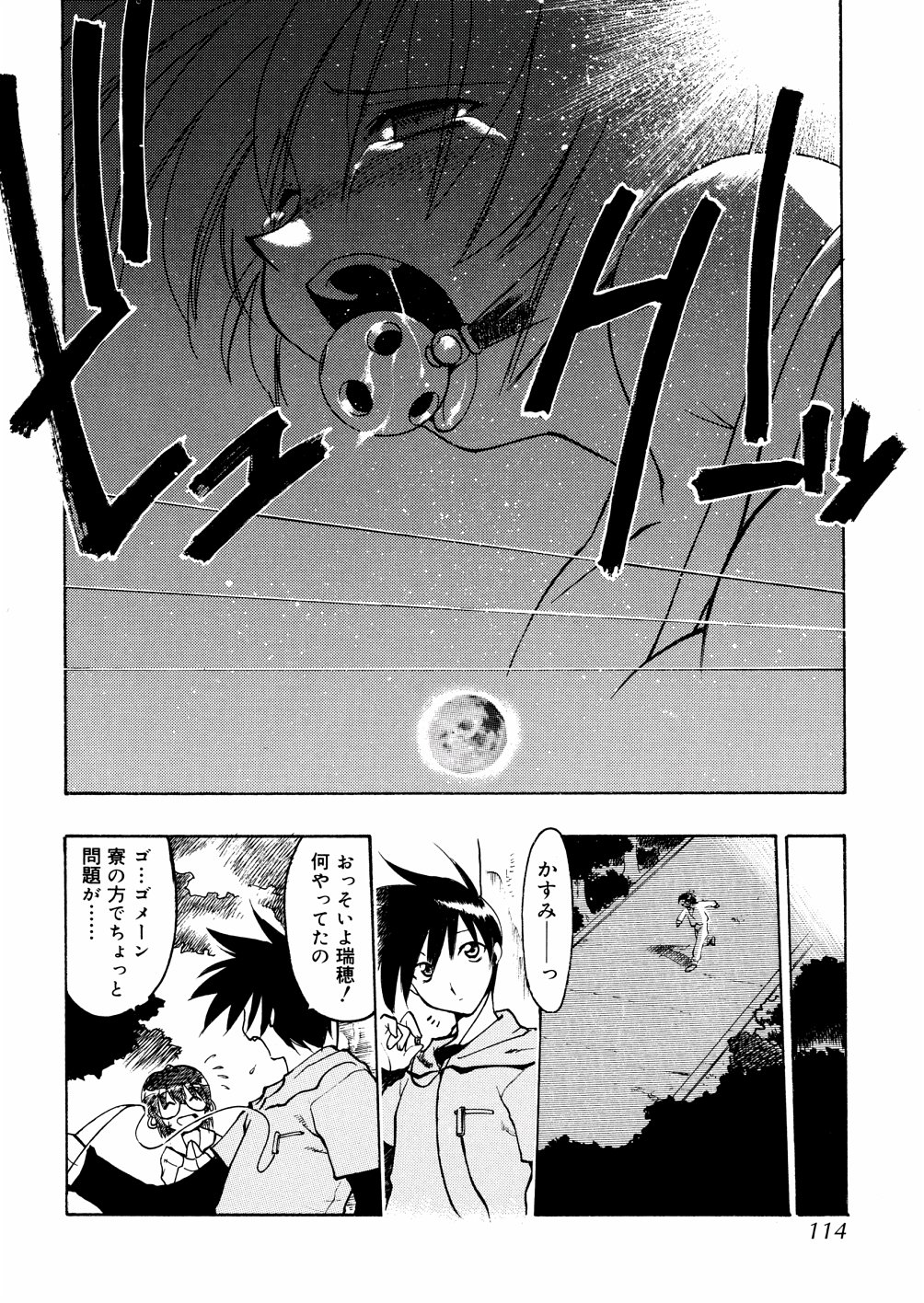[秋川康一] 明日は明日の風が吹くのか？