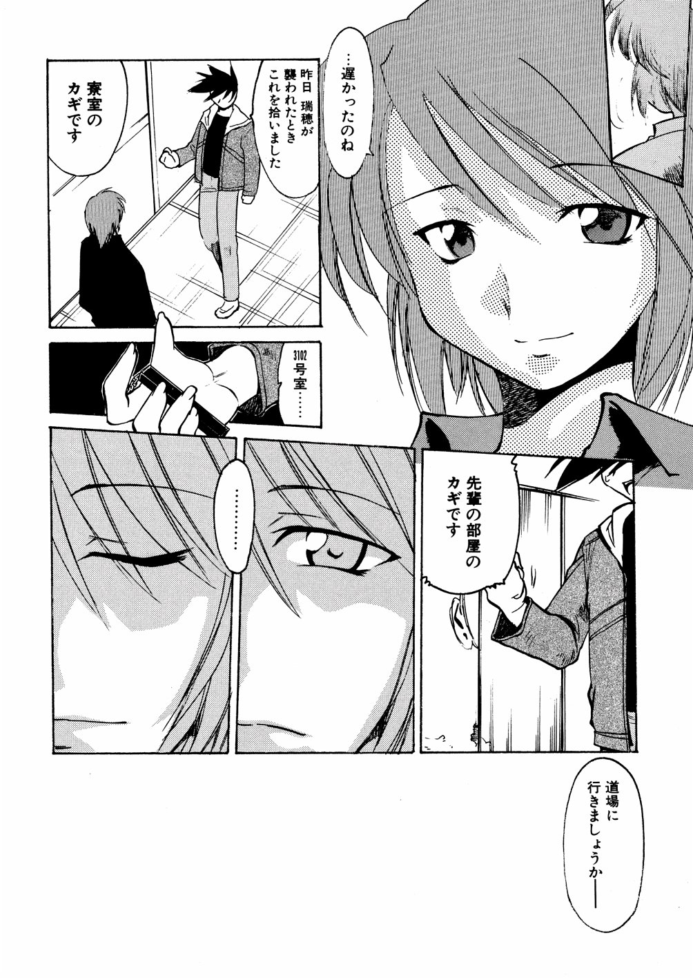 [秋川康一] 明日は明日の風が吹くのか？