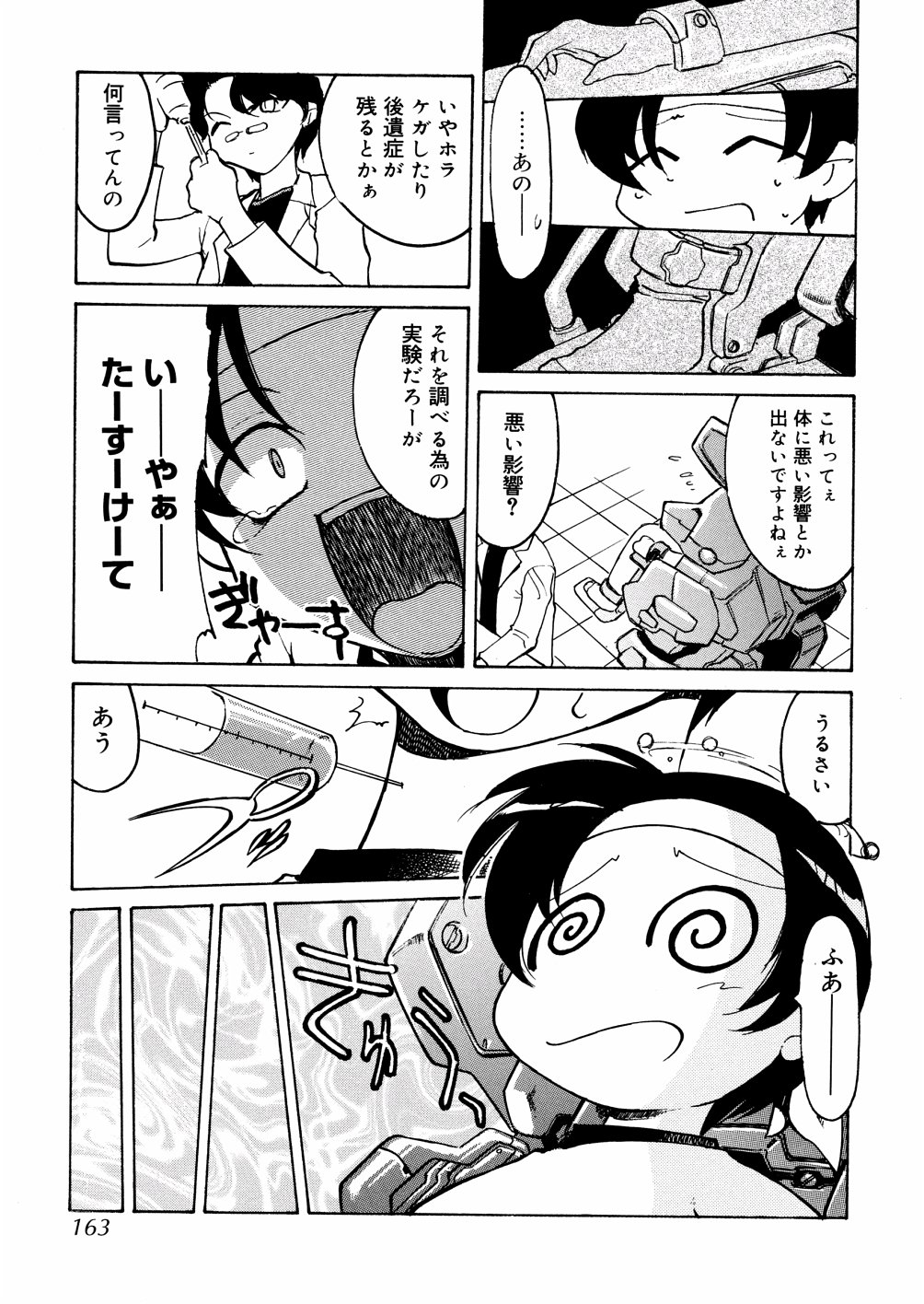 [秋川康一] 明日は明日の風が吹くのか？