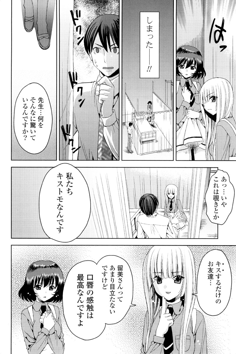 [獅童ありす] キストモ