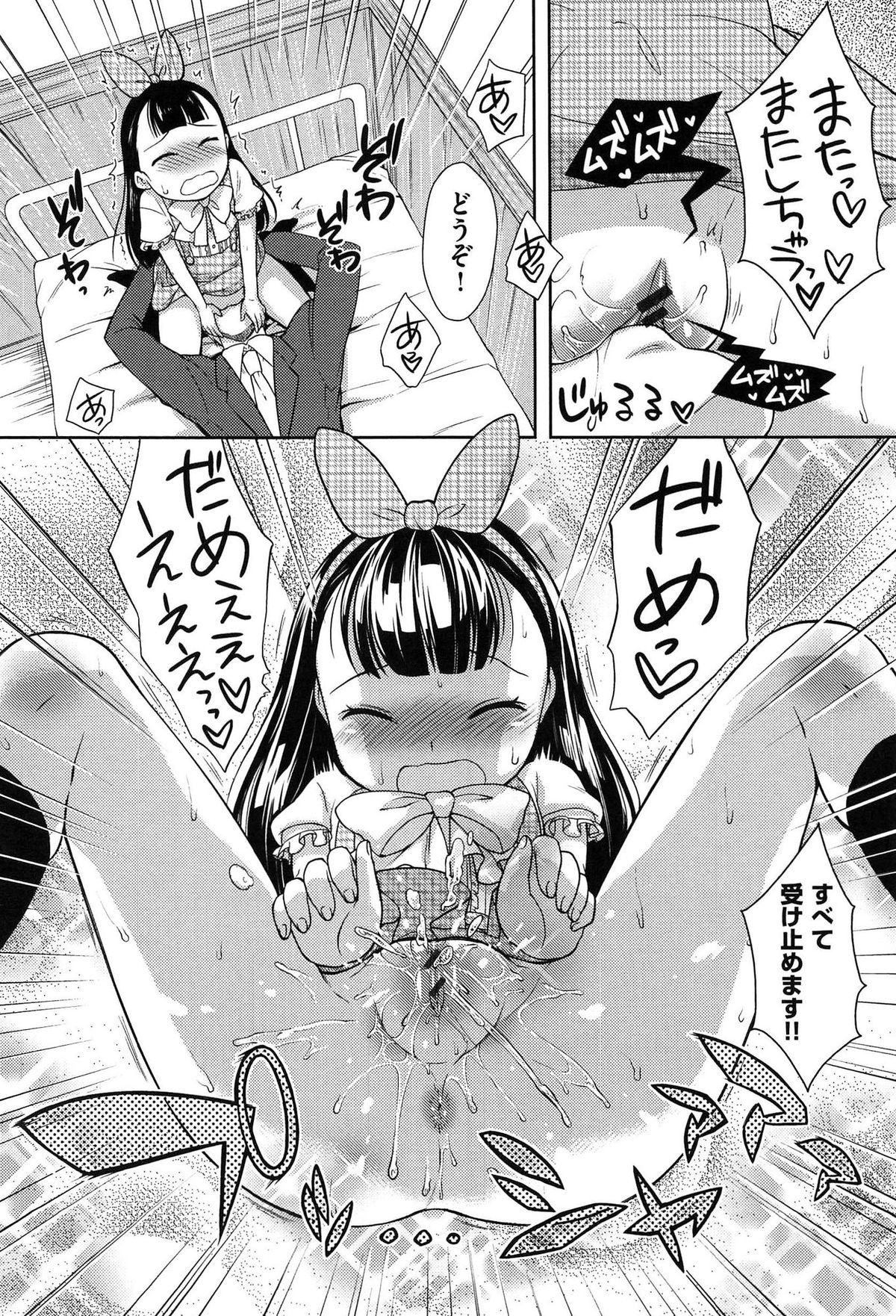 [かにゃぴぃ] おなぺこあくま