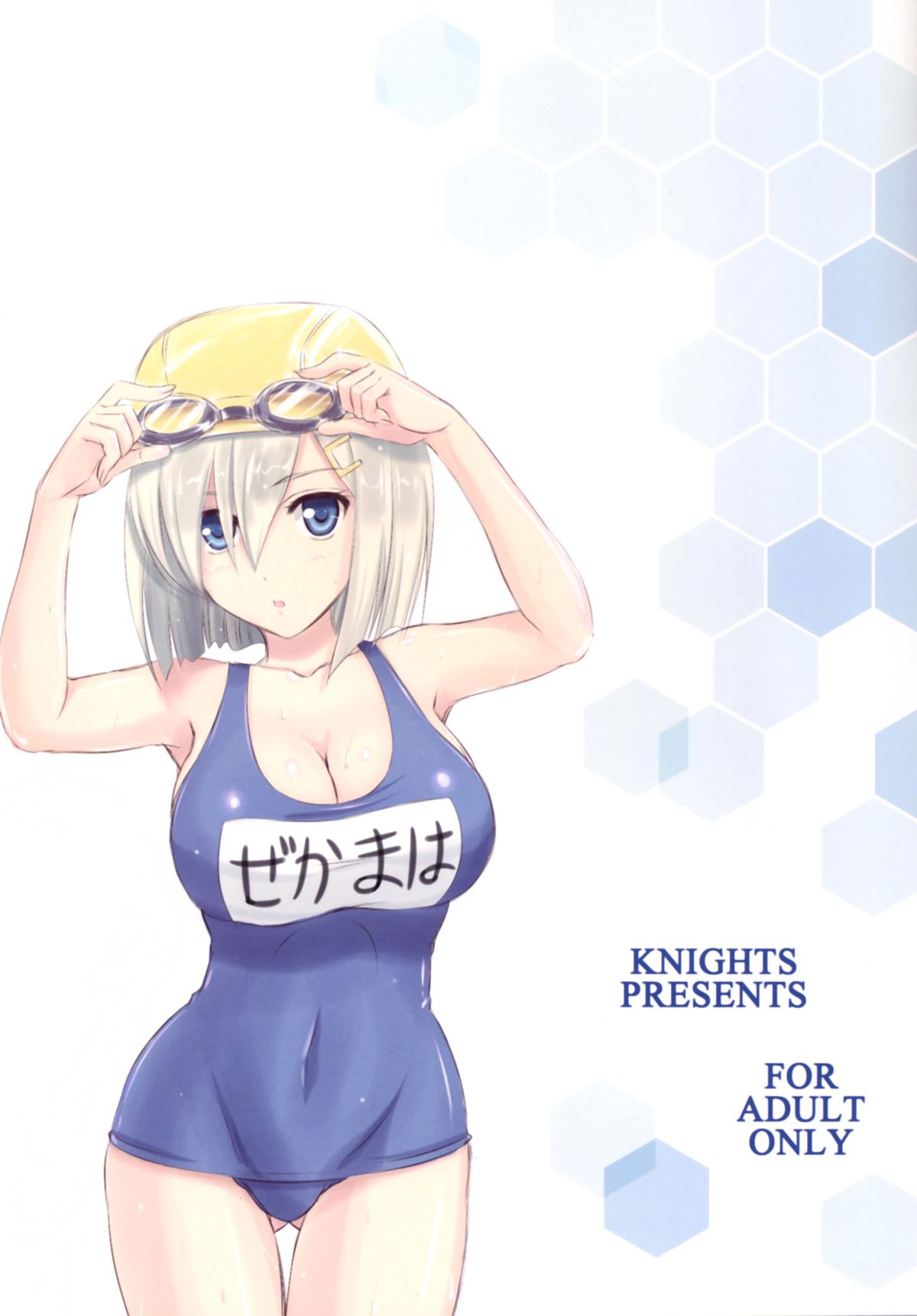 [KNIGHTS (騎士二千)] お前らのような駆逐艦がいるか!! (艦隊これくしょん -艦これ-) [中国翻訳] [DL版]