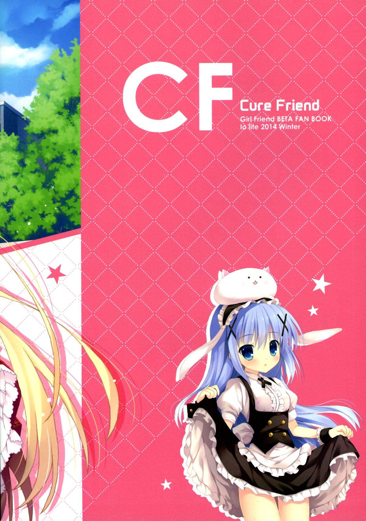 (C87) [Io lite (やたの)] CureFriend (ガールフレンド(仮))