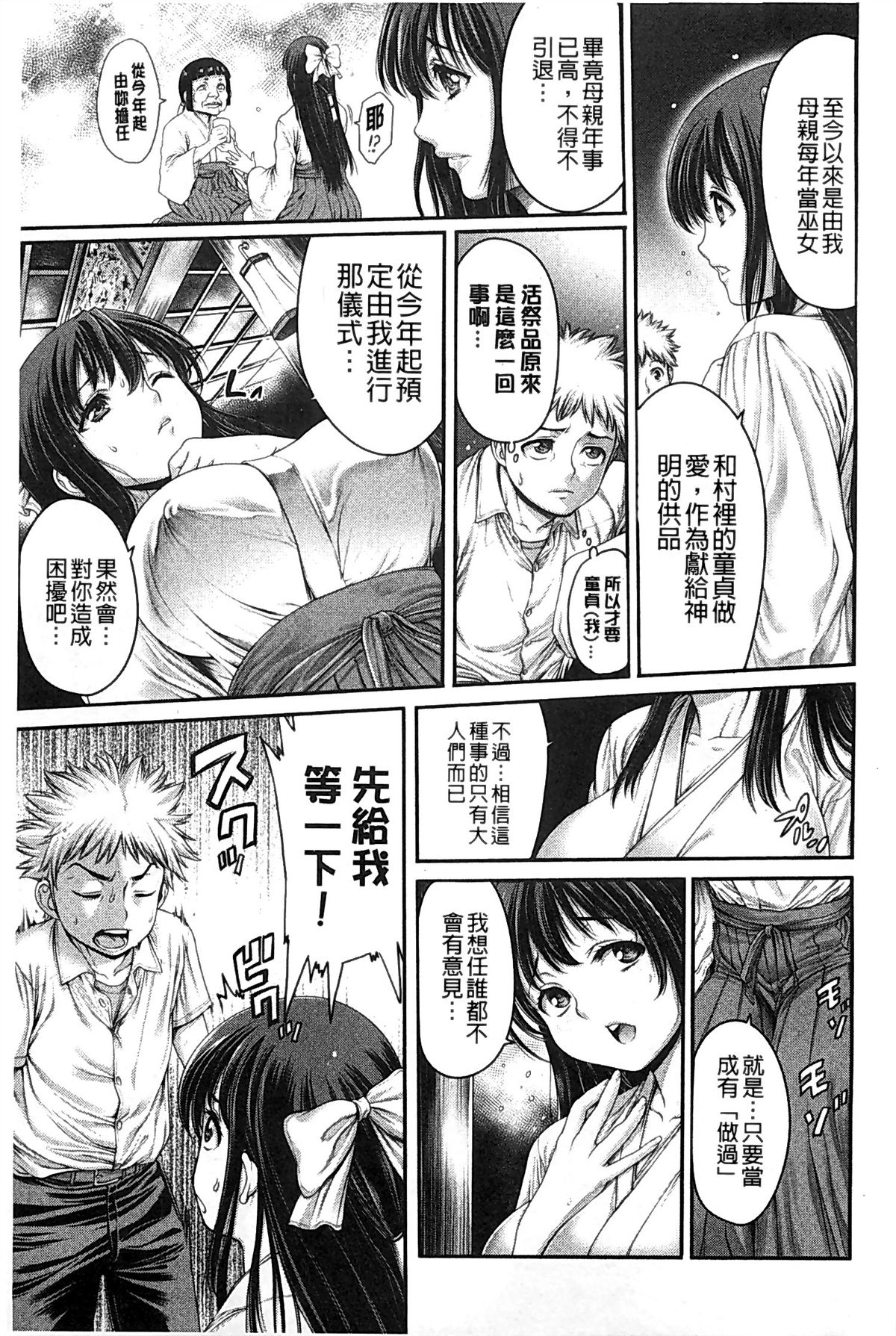 [おかゆさん] ヤッて姉妹ました [中国翻訳]