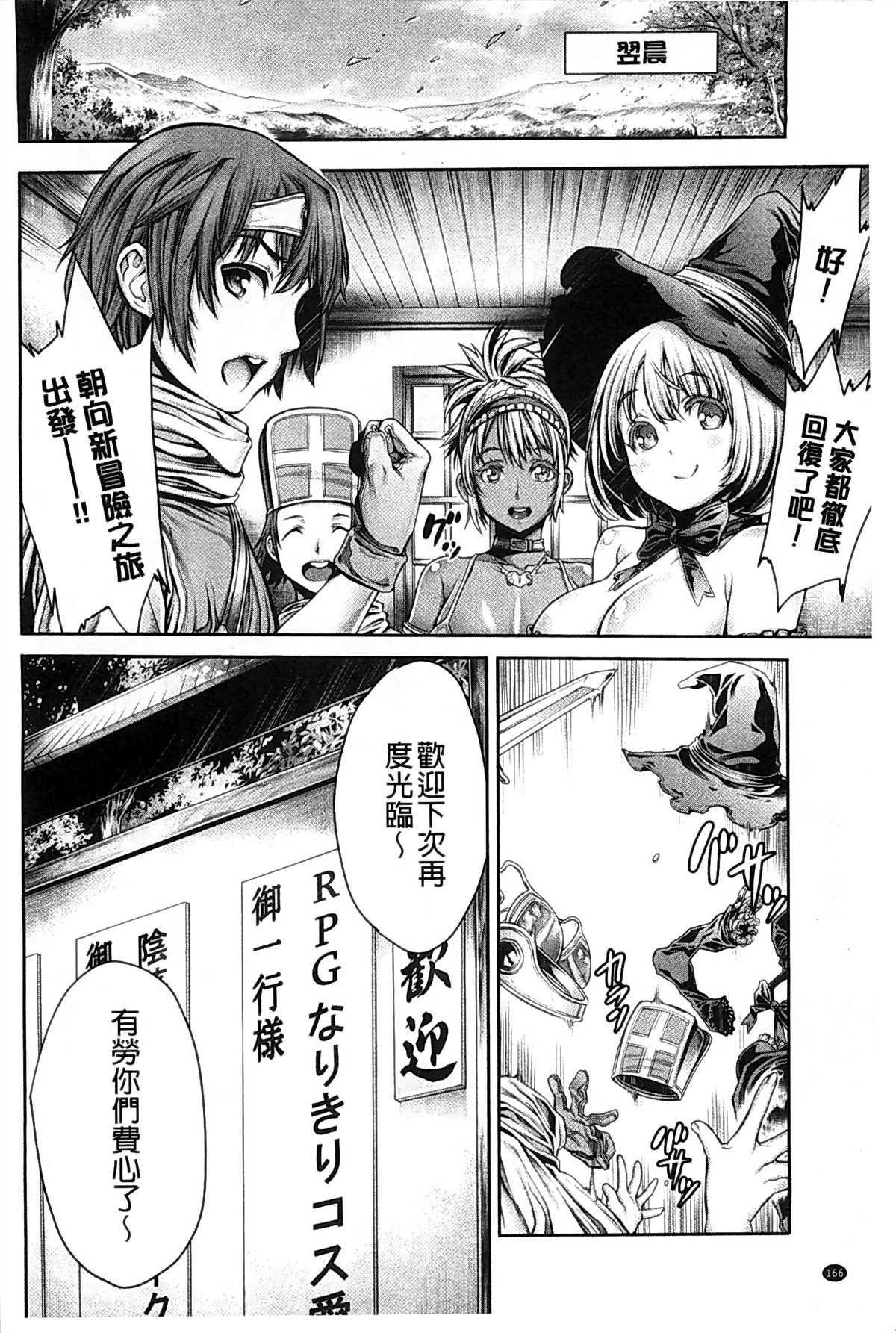 [おかゆさん] ヤッて姉妹ました [中国翻訳]