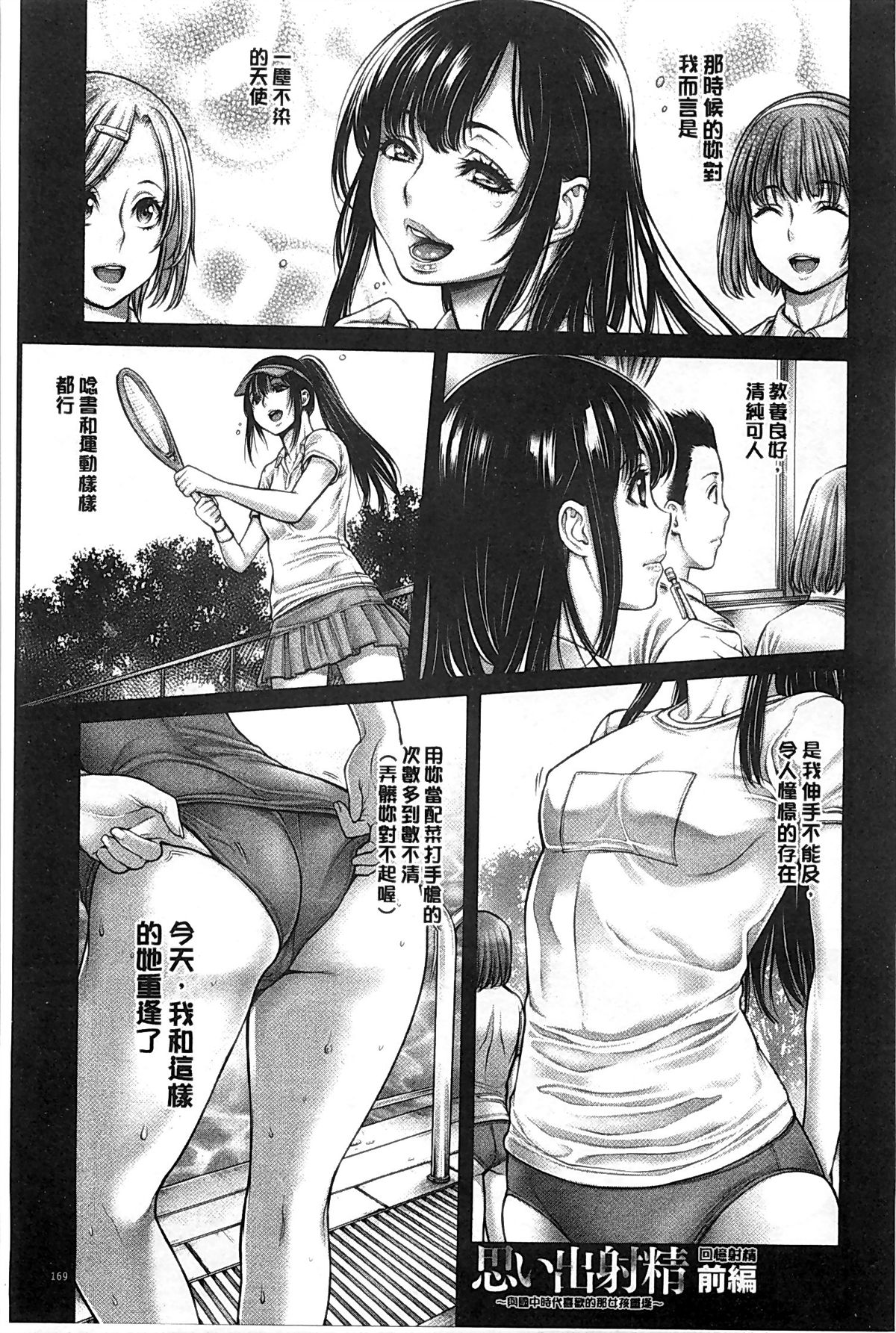 [おかゆさん] ヤッて姉妹ました [中国翻訳]