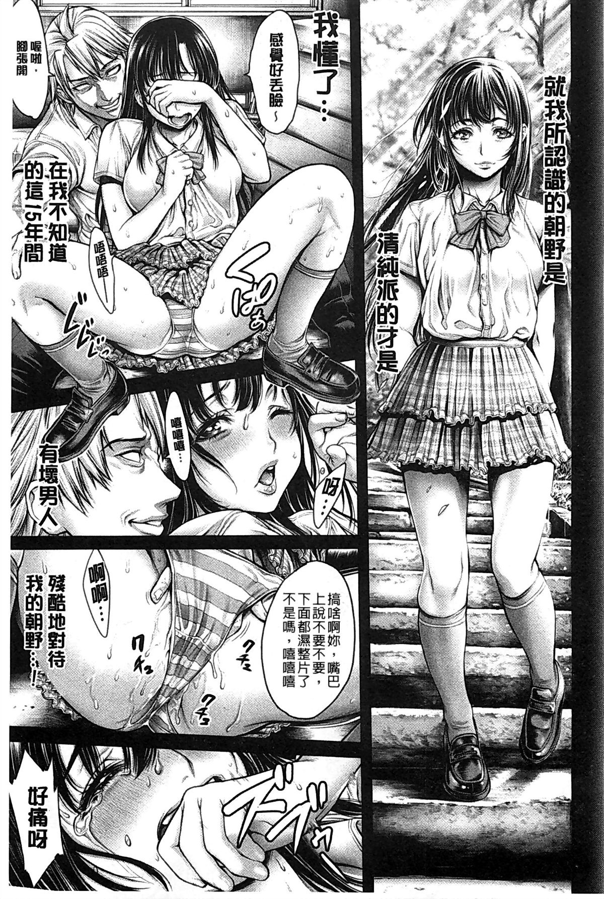 [おかゆさん] ヤッて姉妹ました [中国翻訳]