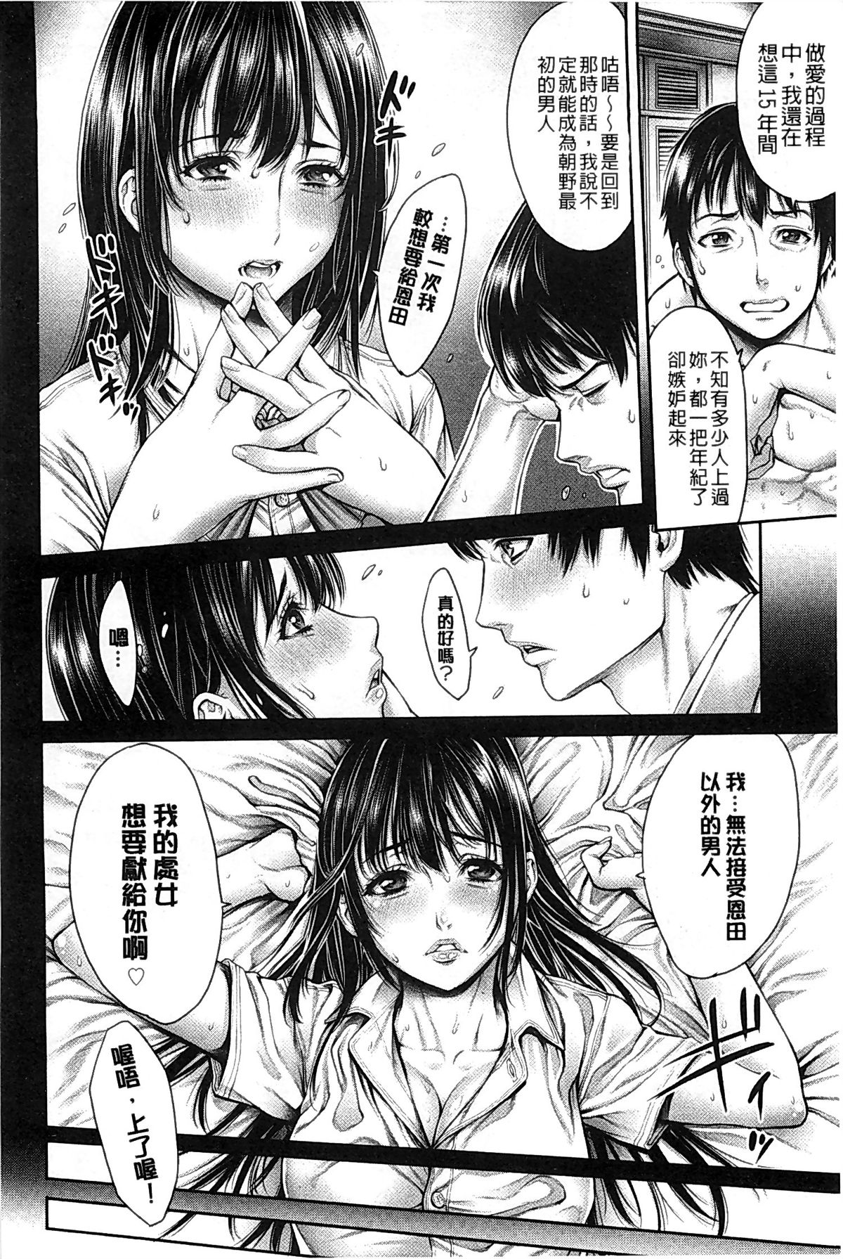 [おかゆさん] ヤッて姉妹ました [中国翻訳]