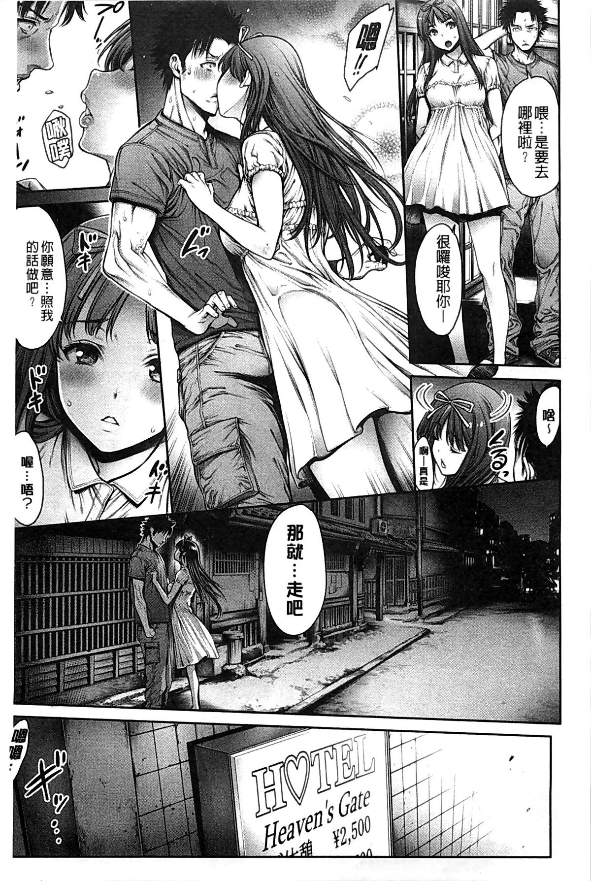 [おかゆさん] ヤッて姉妹ました [中国翻訳]