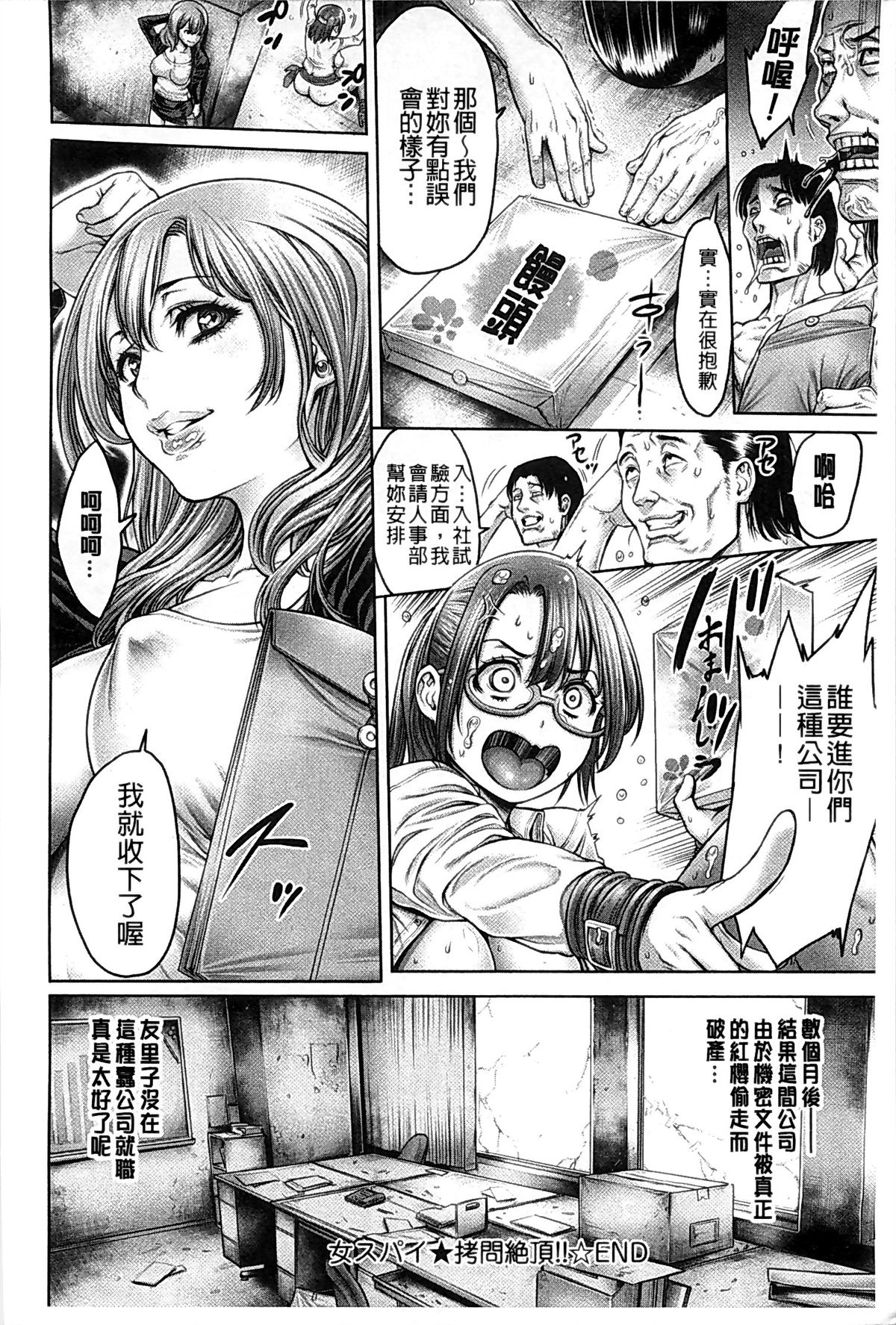 [おかゆさん] ヤッて姉妹ました [中国翻訳]