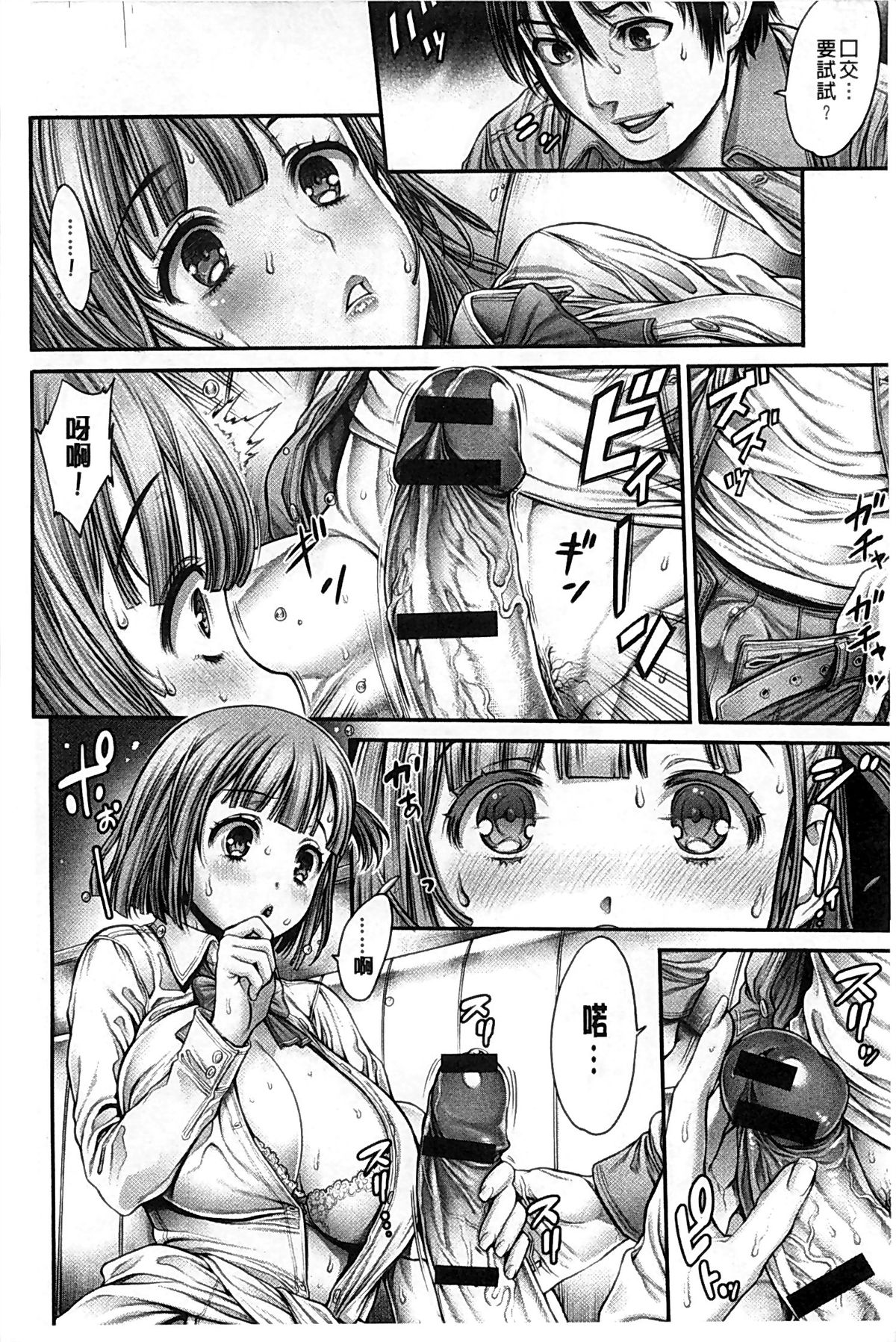 [おかゆさん] ヤッて姉妹ました [中国翻訳]