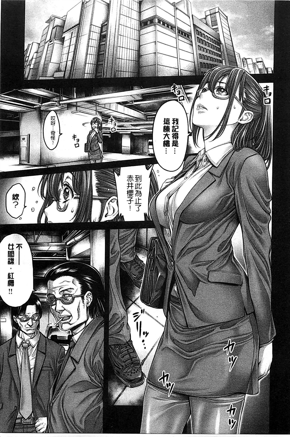 [おかゆさん] ヤッて姉妹ました [中国翻訳]