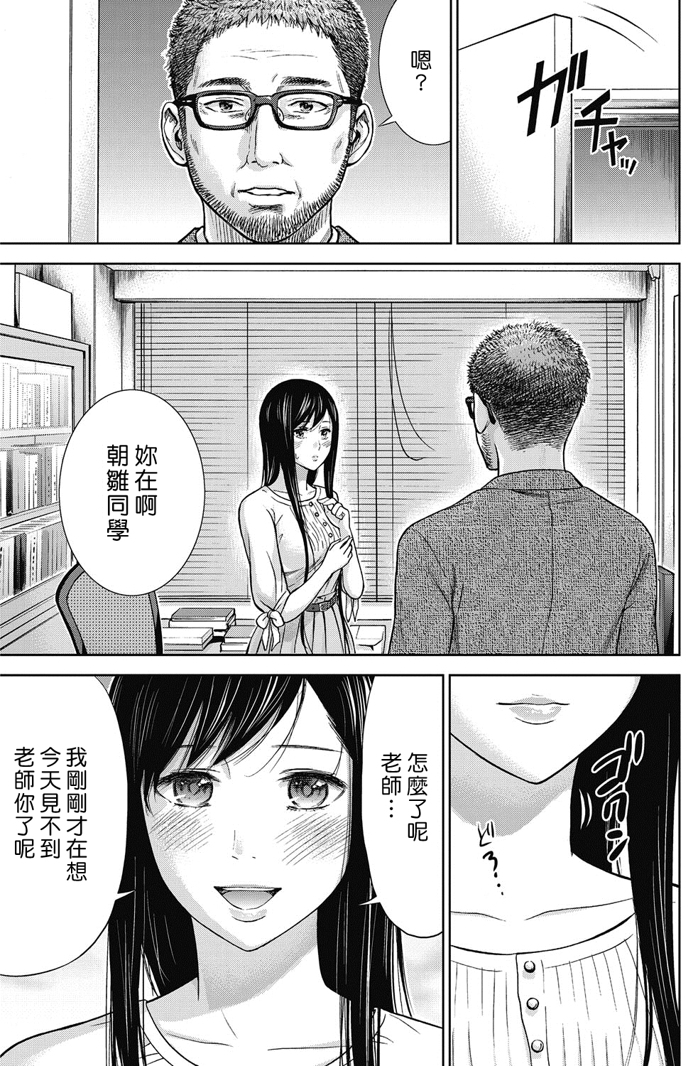 [色白好] 過ち、はじめまして。第1-19章 [中国翻訳]