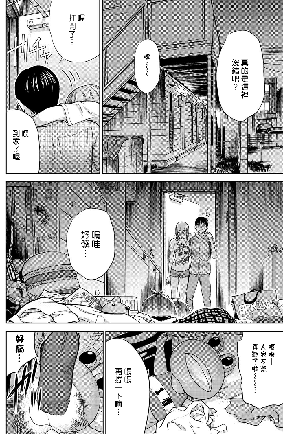 [色白好] 過ち、はじめまして。第1-19章 [中国翻訳]