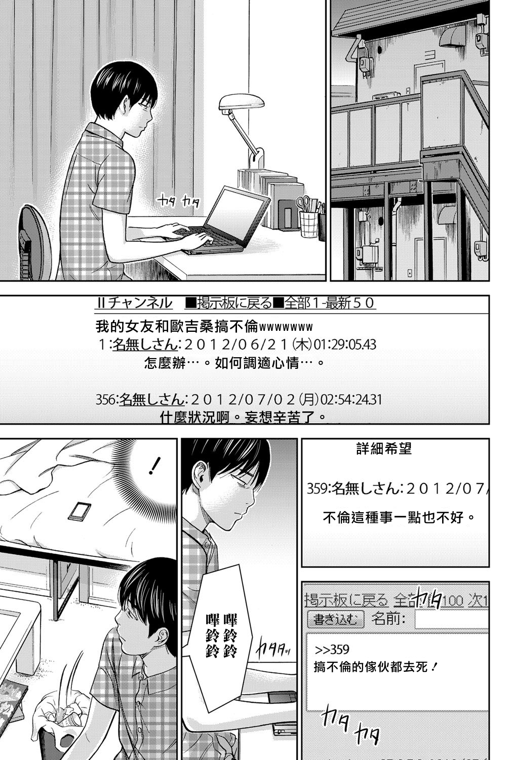 [色白好] 過ち、はじめまして。第1-19章 [中国翻訳]