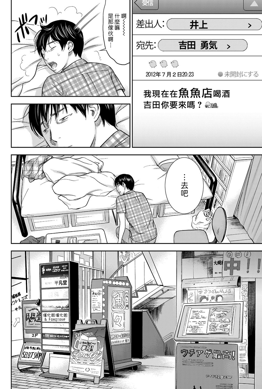 [色白好] 過ち、はじめまして。第1-19章 [中国翻訳]