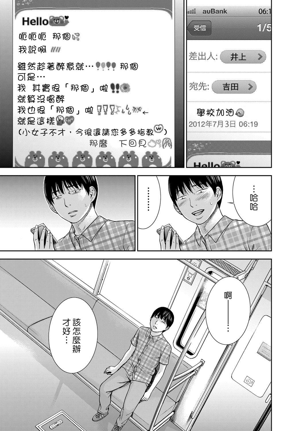 [色白好] 過ち、はじめまして。第1-19章 [中国翻訳]