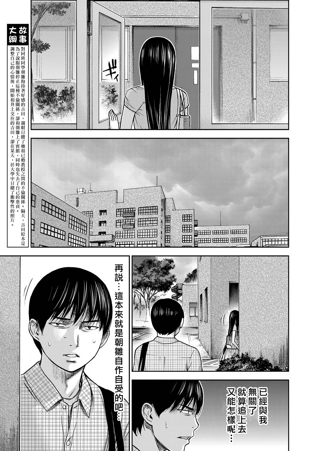 [色白好] 過ち、はじめまして。第1-19章 [中国翻訳]