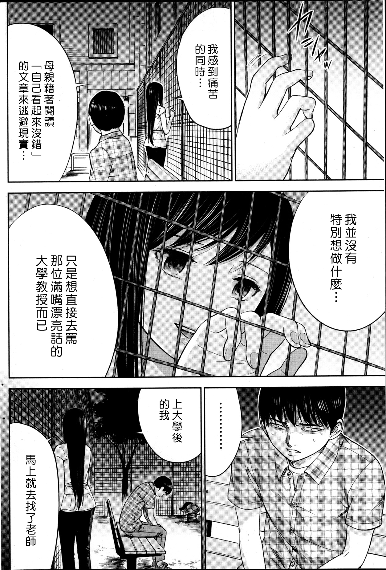 [色白好] 過ち、はじめまして。第1-19章 [中国翻訳]