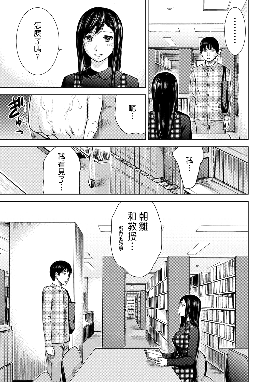 [色白好] 過ち、はじめまして。第1-19章 [中国翻訳]