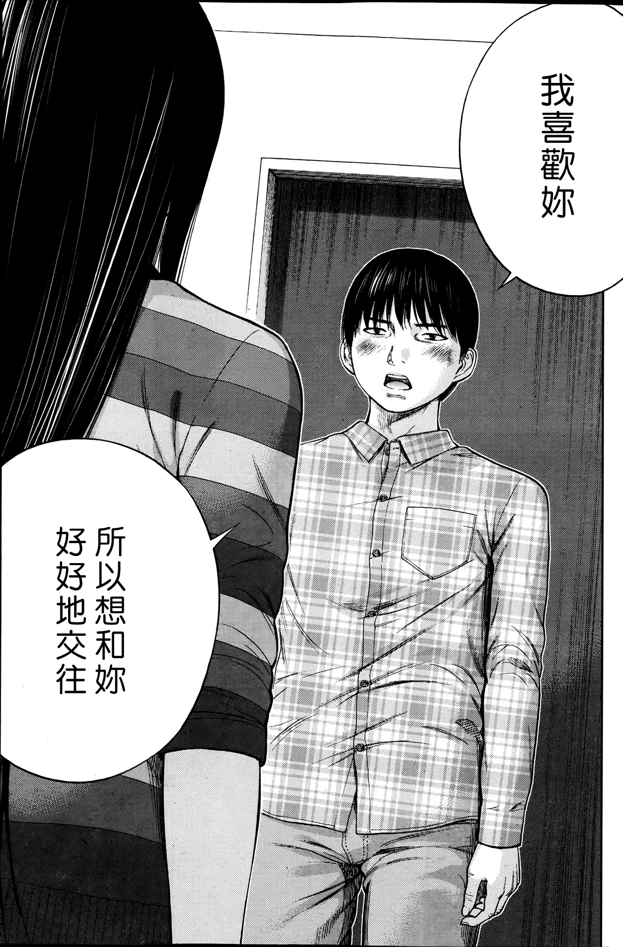 [色白好] 過ち、はじめまして。第1-19章 [中国翻訳]