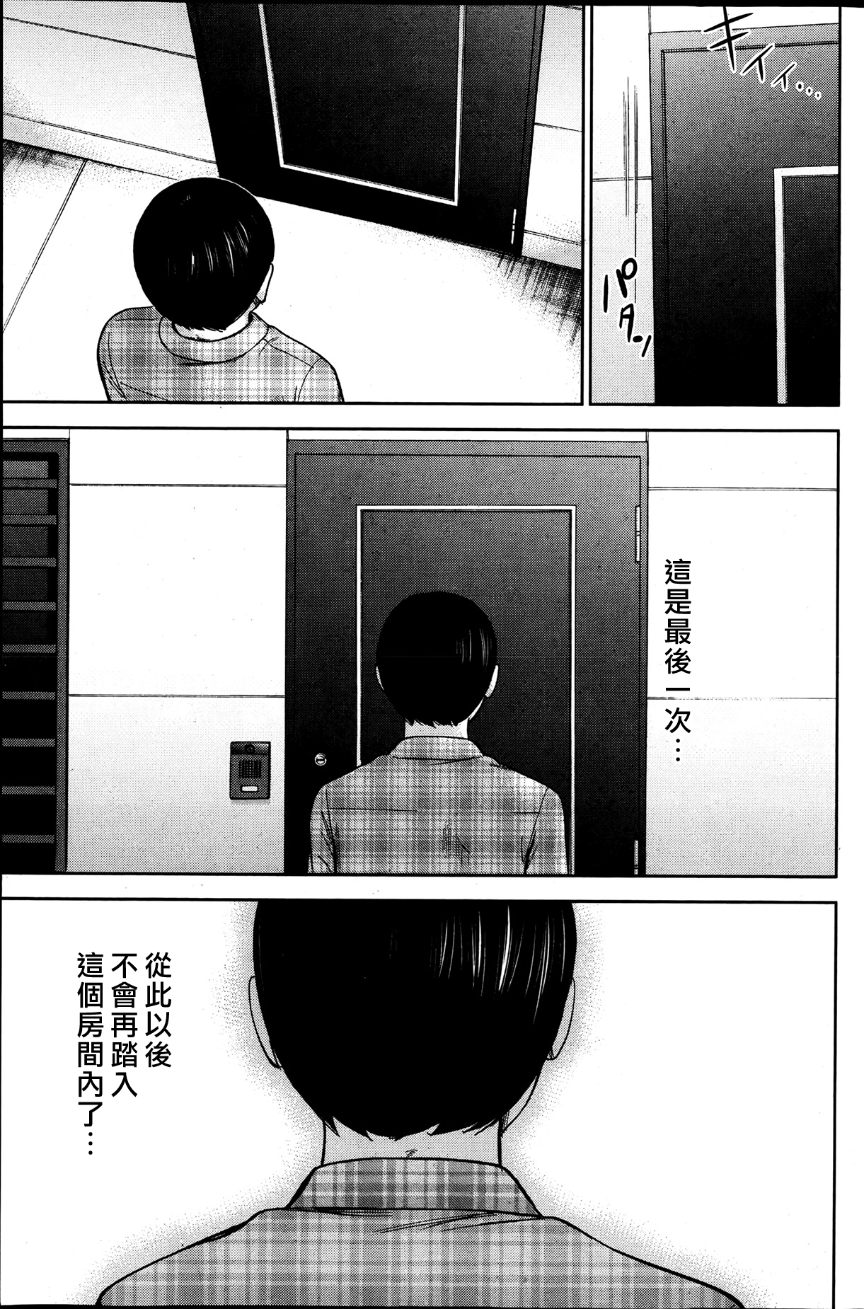 [色白好] 過ち、はじめまして。第1-19章 [中国翻訳]