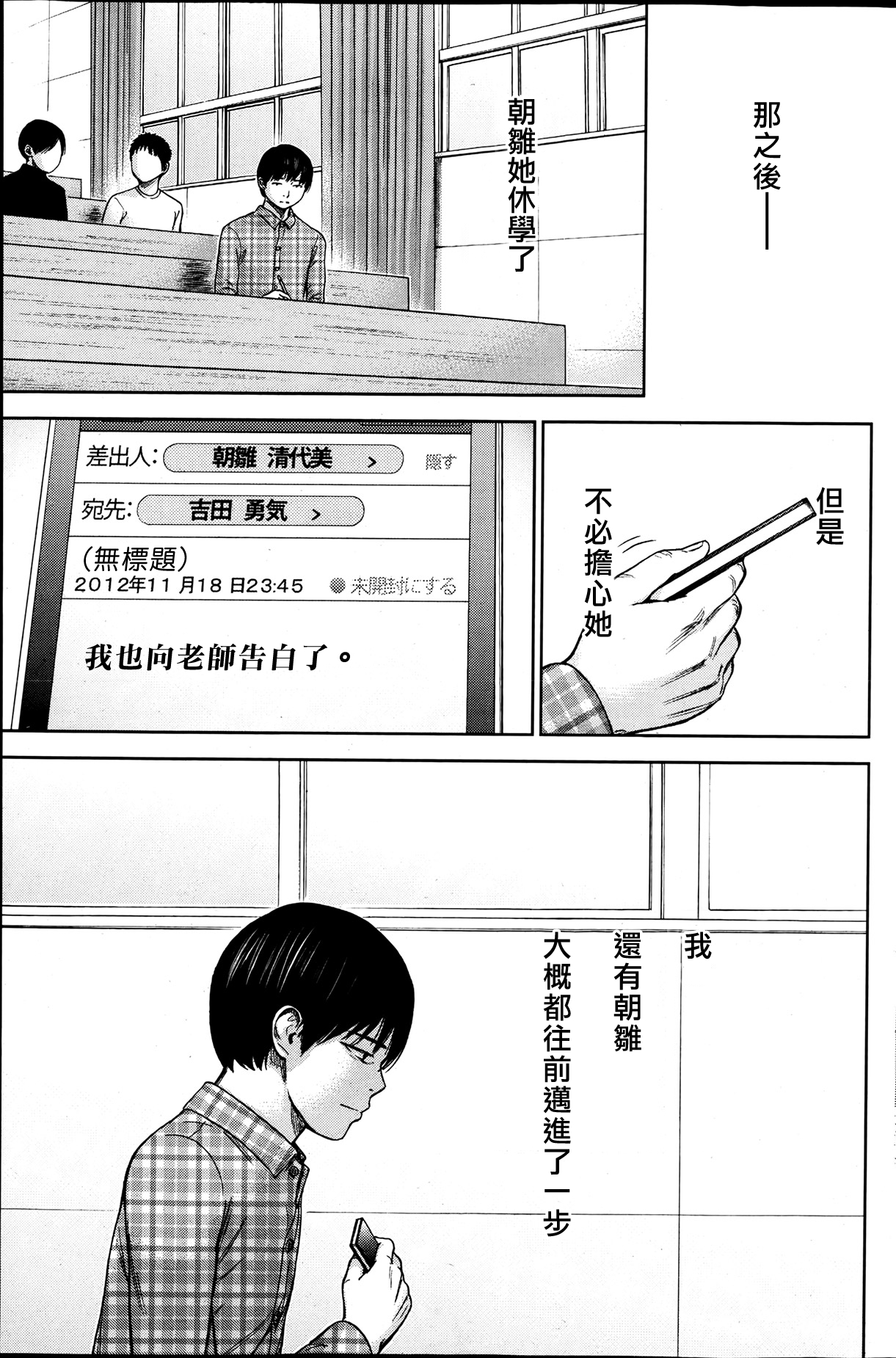 [色白好] 過ち、はじめまして。第1-19章 [中国翻訳]