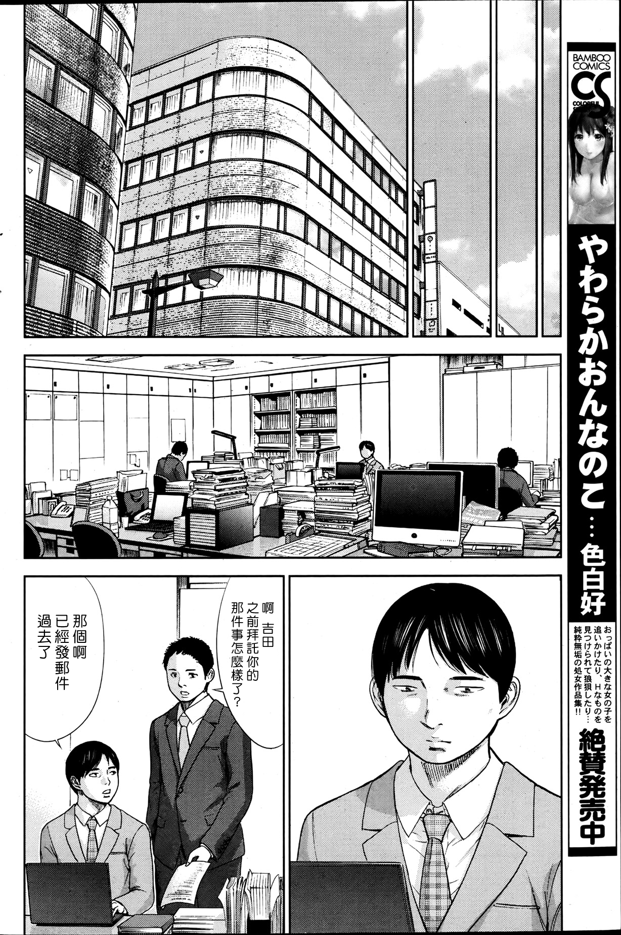 [色白好] 過ち、はじめまして。第1-19章 [中国翻訳]