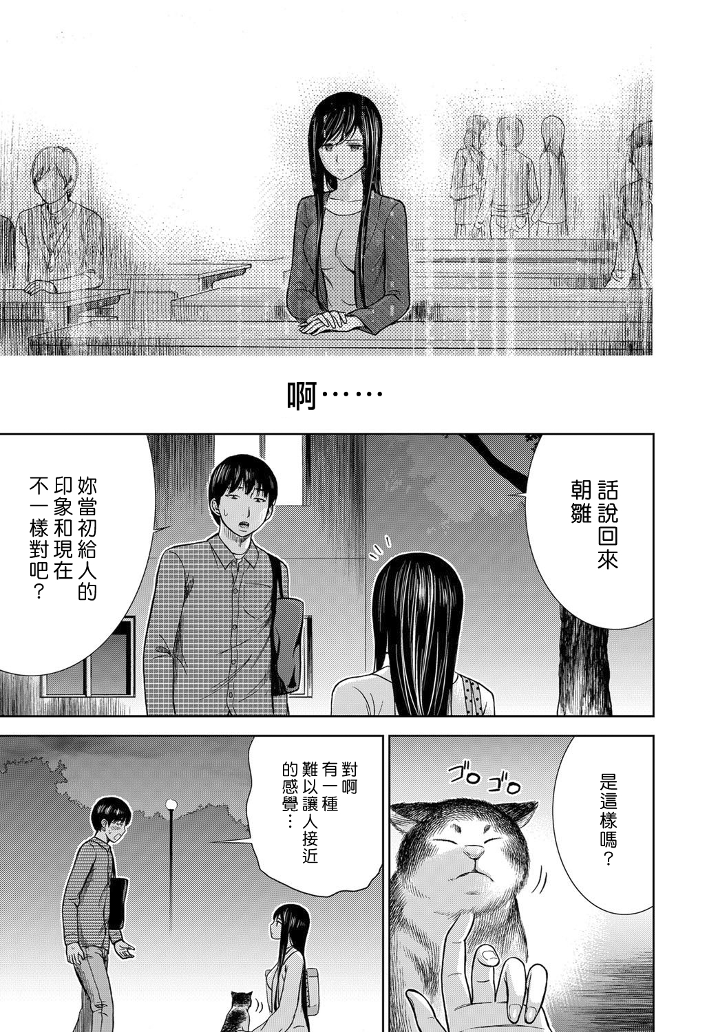 [色白好] 過ち、はじめまして。第1-19章 [中国翻訳]