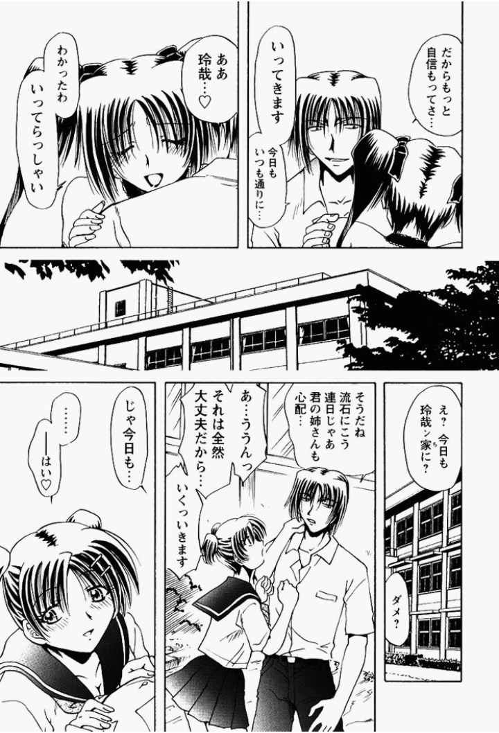 [さかぐちしずか] 姉妹飼育調教