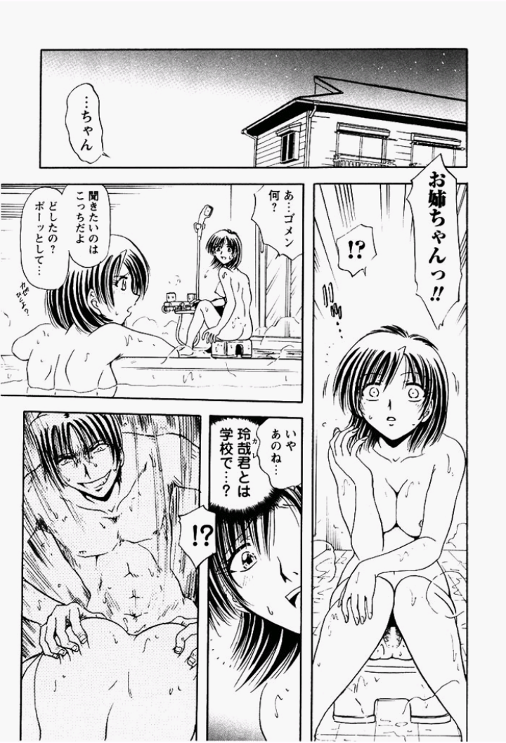 [さかぐちしずか] 姉妹飼育調教