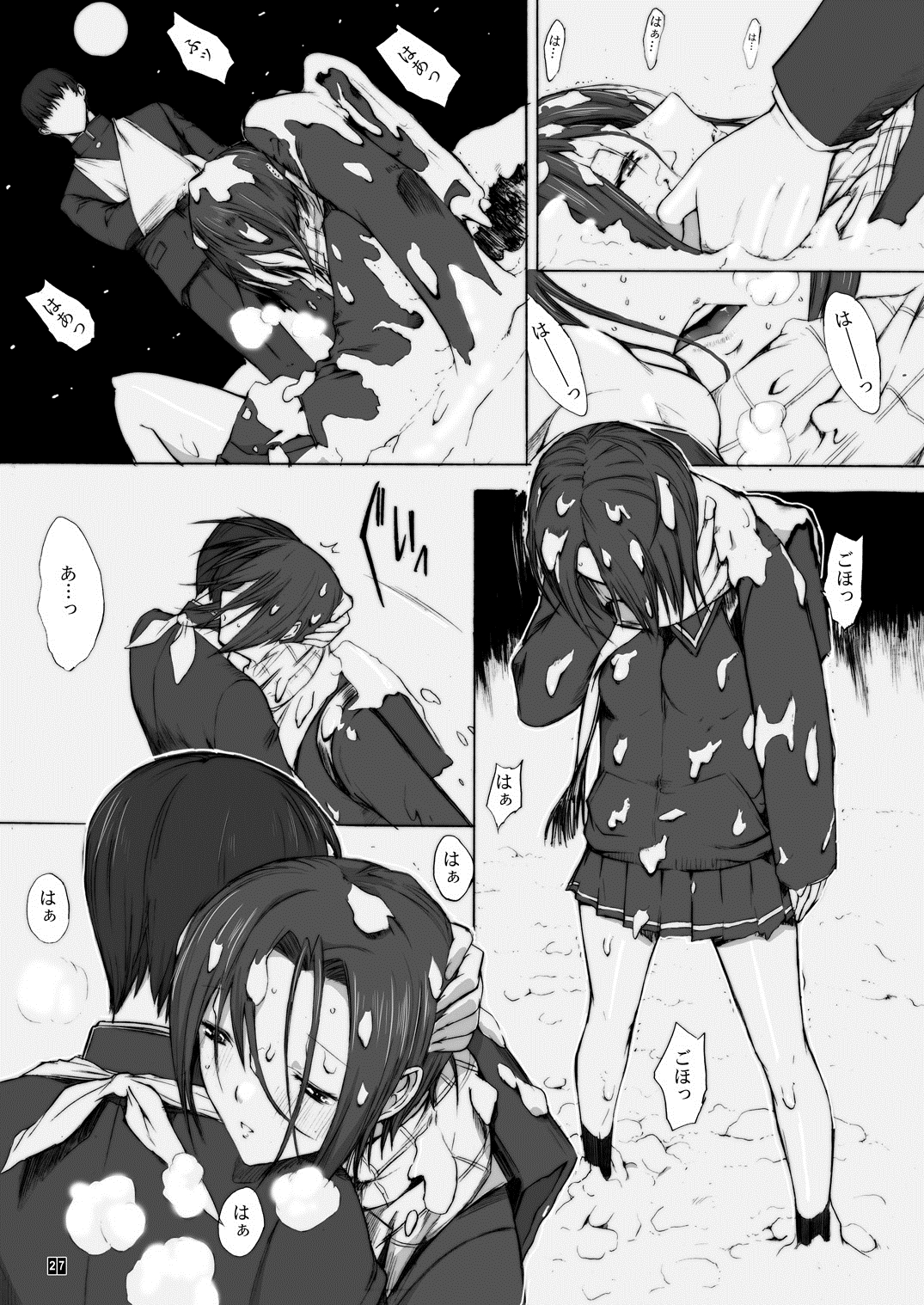 (C83) [鬼ノ漫画設計室 (鬼ノ仁)] おとうさんといっしょ 4 (ラブプラス)