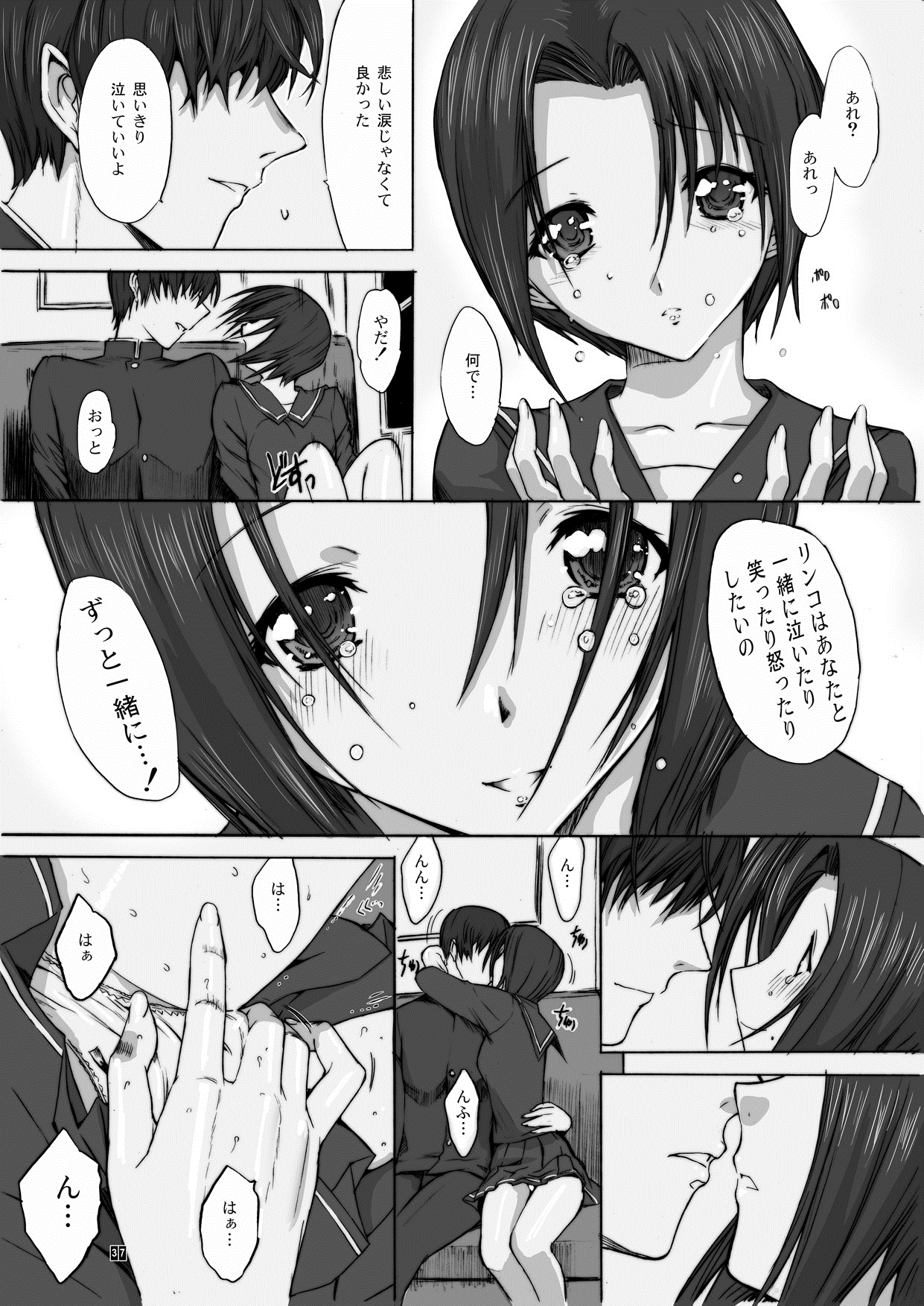 (C83) [鬼ノ漫画設計室 (鬼ノ仁)] おとうさんといっしょ 4 (ラブプラス)