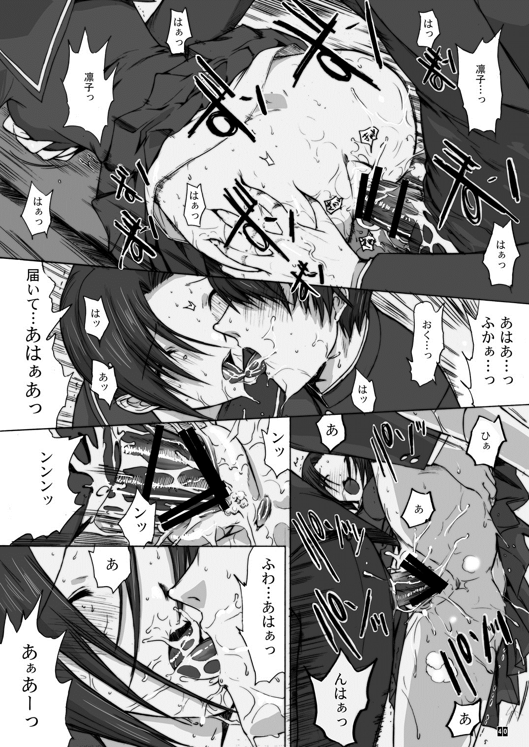 (C83) [鬼ノ漫画設計室 (鬼ノ仁)] おとうさんといっしょ 4 (ラブプラス)