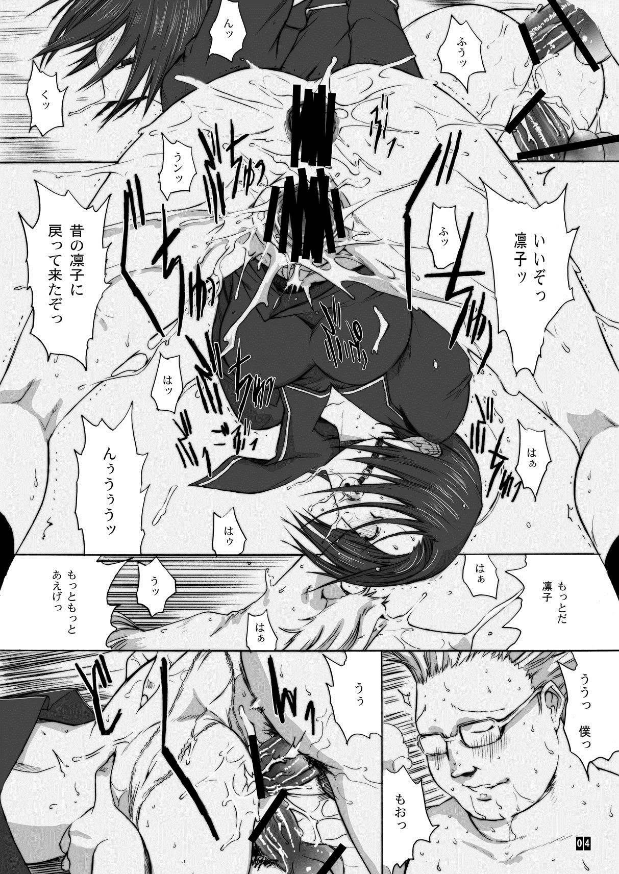 (C83) [鬼ノ漫画設計室 (鬼ノ仁)] おとうさんといっしょ 4 (ラブプラス)