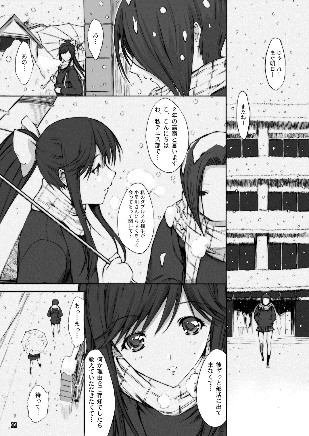 (C83) [鬼ノ漫画設計室 (鬼ノ仁)] おとうさんといっしょ 4 (ラブプラス)