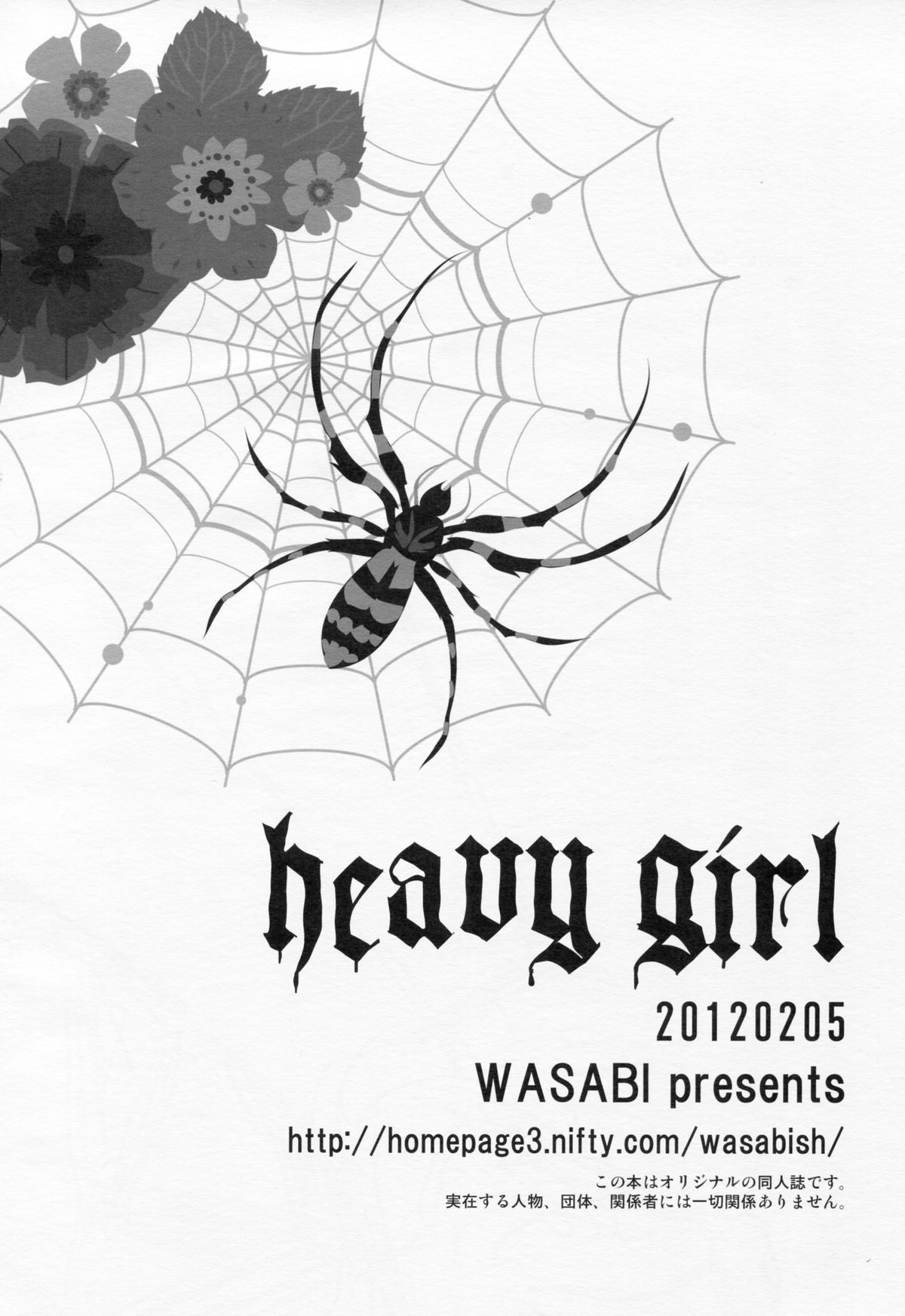 (コミティア99) [WASABI (畳)] heavy girl