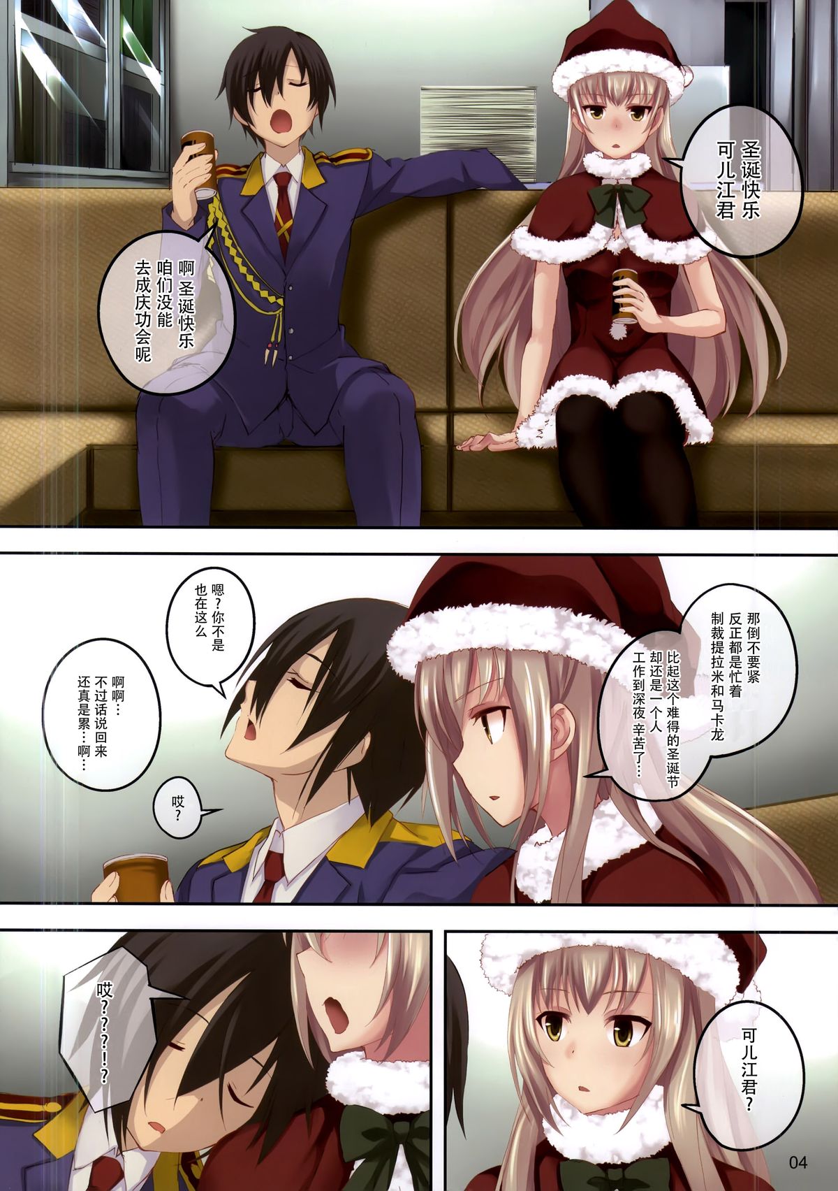 (C87) [セブンデイズホリディ (篠川あるみ、古我望)] ブリリアント・クリスマス (甘城ブリリアントパーク) [中国翻訳]